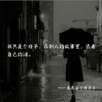 我的错过的青春