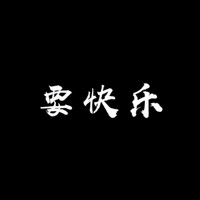 求封面下单