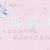春軟文社