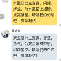 花仙偶像