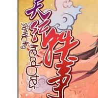 天行鐵事