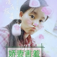 嬌妻很害羞