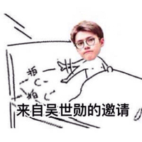 EXO定制文