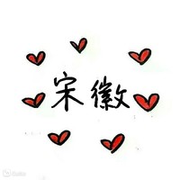 宋徽原創(chuàng)