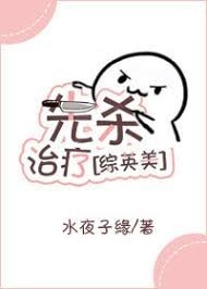綜英美