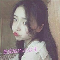 最寵我的小公主