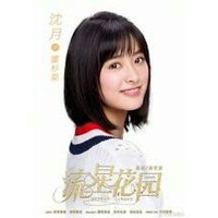 菜类之恋