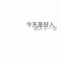 醋缸攻X護(hù)短受