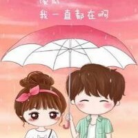 爱错了重来