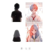 非正常人生