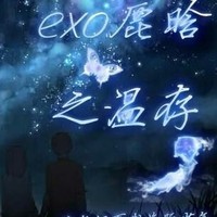 EXO朴灿烈吴世勋