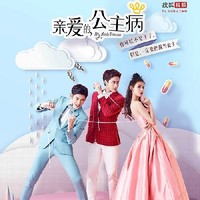 青春爱情偶像剧