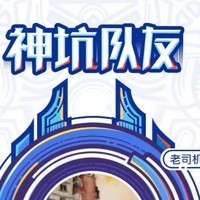 逆天裝B