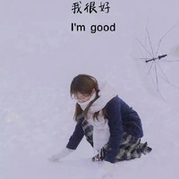 爱过吗