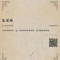 随安阁