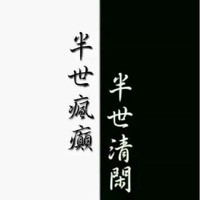 為何要毀我花果山