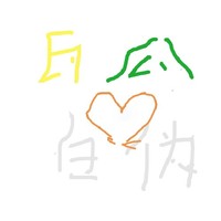 魔人老白虚伪甜瓜瓦不