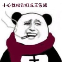 骚话连篇