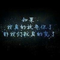 仇愛