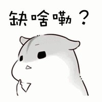 sorry因为没想好