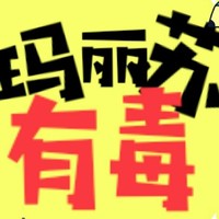 喷无脑同人文