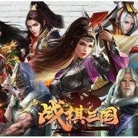 战棋三国
