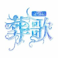 ZG歌词背后的故事