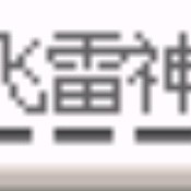 網(wǎng)吧流