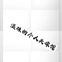 个人头像