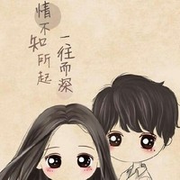 生死大愛不離不棄