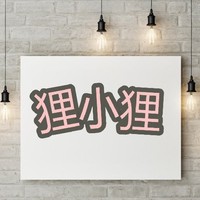 寫作教程