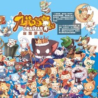 九藏喵窩