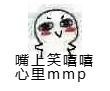 蘇死你不償命