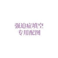 欢迎吐槽
