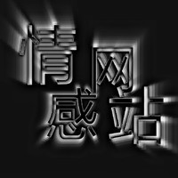 情感诉说
