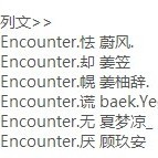 Encounter