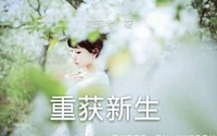 90后的新生