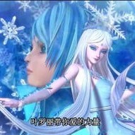 水冰之戀
