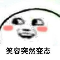 但绝不弃文