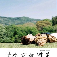 十九發(fā)的時(shí)差