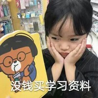 看书的都是宝贝