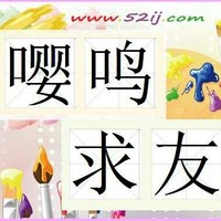 嘤鸣文学社