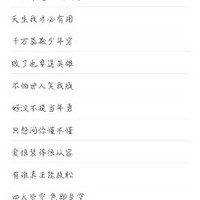发歌词