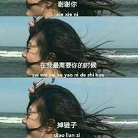 本人已笑死有事请烧纸