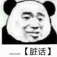 欧吃矛