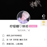林祁lq