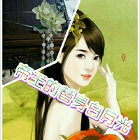 替身的逆袭