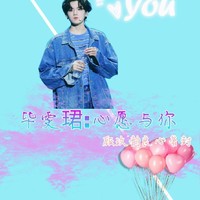 心愿与你高甜系列文