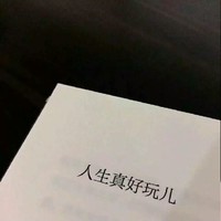 女主很丧