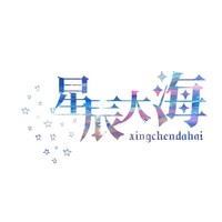 星辰大海系列文